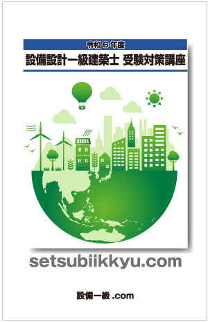 クリスマス特集2024 設備一級.com 語学・辞書・学習参考書