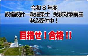 設備一級.com